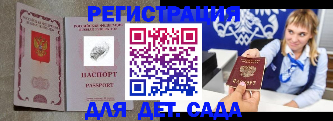 законное оформление регистрации по РВП в Старой Руссе