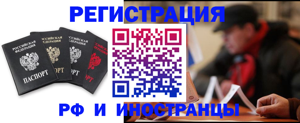 помощь с пропиской от собственника в Старой Руссе